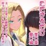 美○美と愛○と催●アプリを使ってただハーレムセックスするだけ
