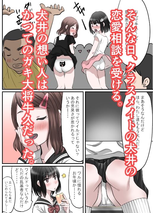 幼馴染が作った薬は男子を性のバーサーカーにする薬だった話～淫獣丹・改act02クラスメイト編_2