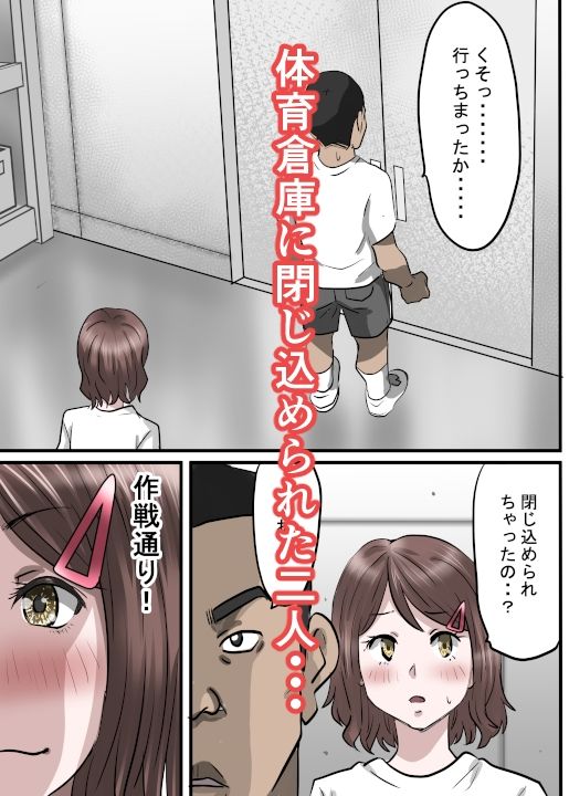 幼馴染が作った薬は男子を性のバーサーカーにする薬だった話～淫獣丹・改act02クラスメイト編_3