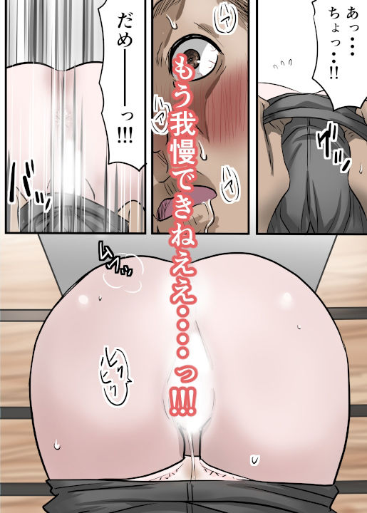 幼馴染が作った薬は男子を性のバーサーカーにする薬だった話～淫獣丹・改act02クラスメイト編_5