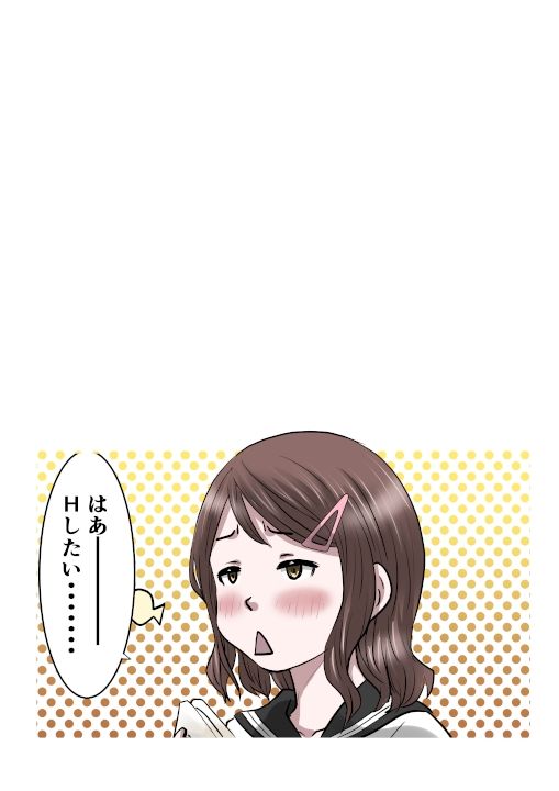 幼馴染が作った薬は男子を性のバーサーカーにする薬だった話～淫獣丹・改act02クラスメイト編_10