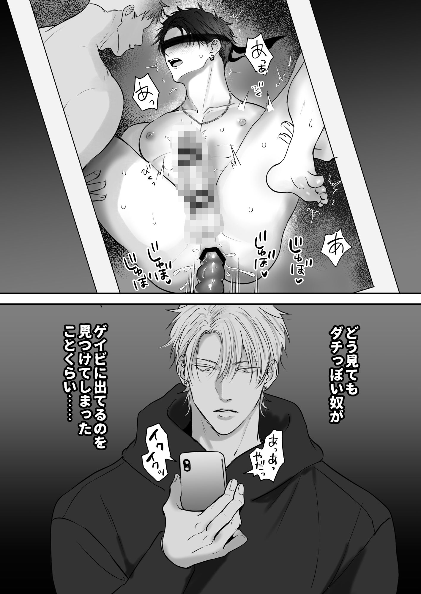 クセになる友達関係 サンプル2