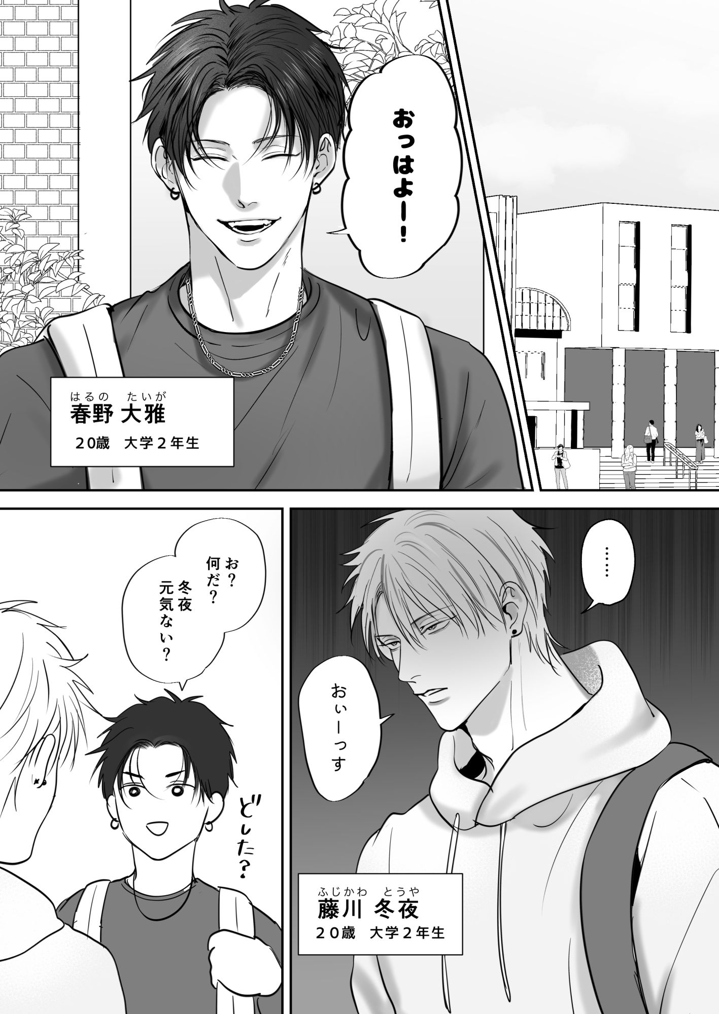 クセになる友達関係 サンプル3