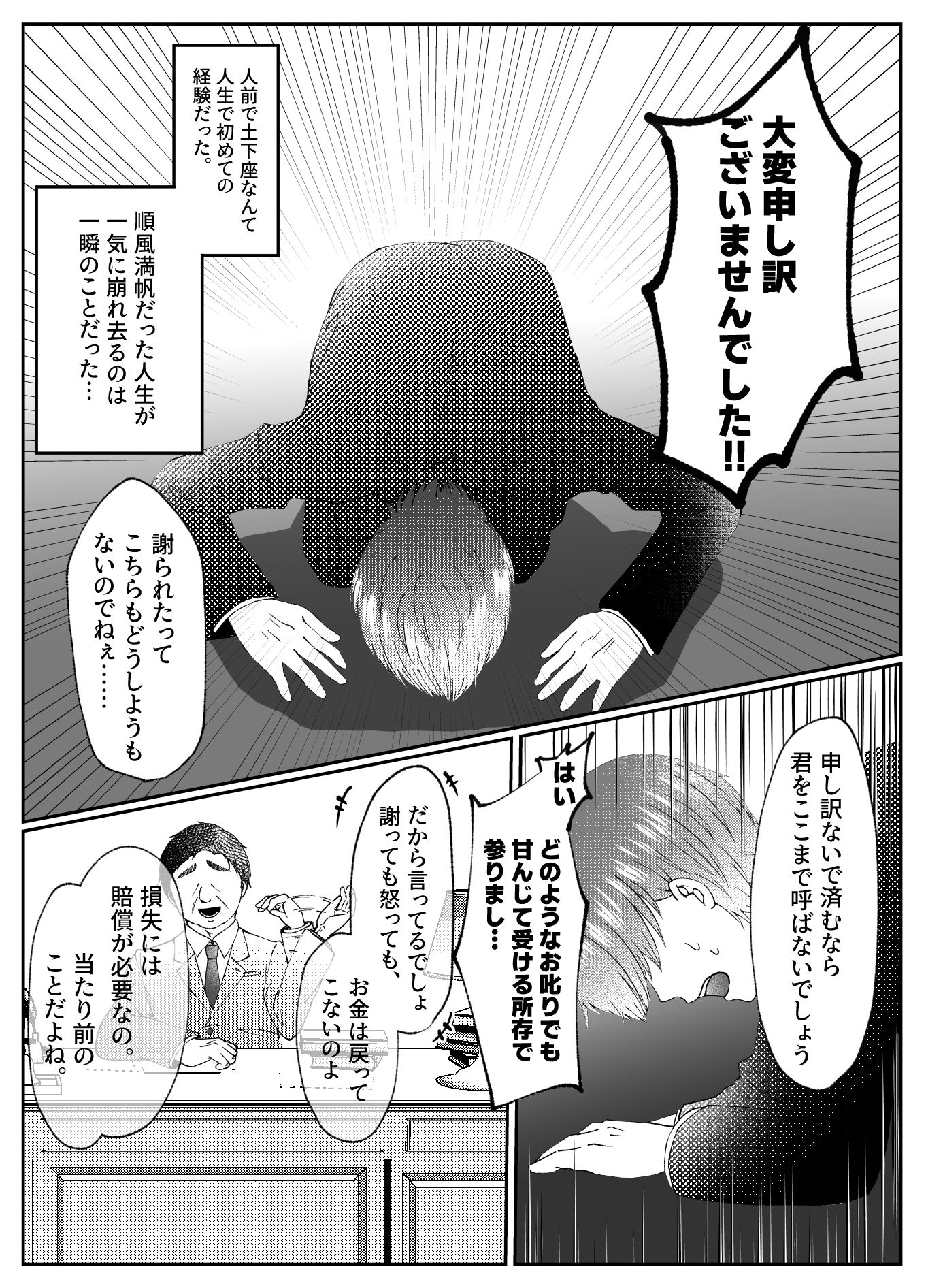 TS肉便器乳牛の搾りたてミルクはいかがですか？ 画像2