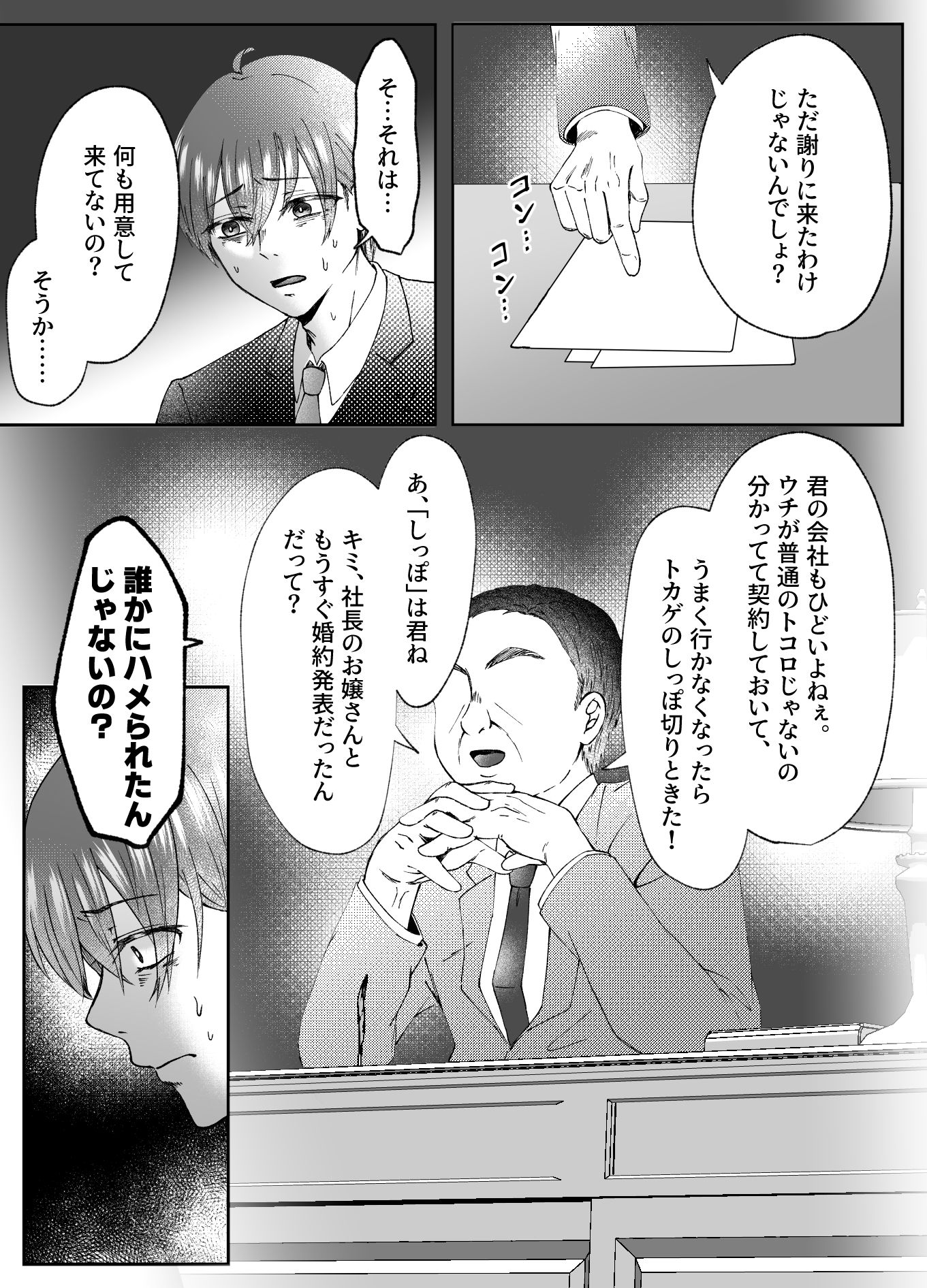 TS肉便器乳牛の搾りたてミルクはいかがですか？ 画像3