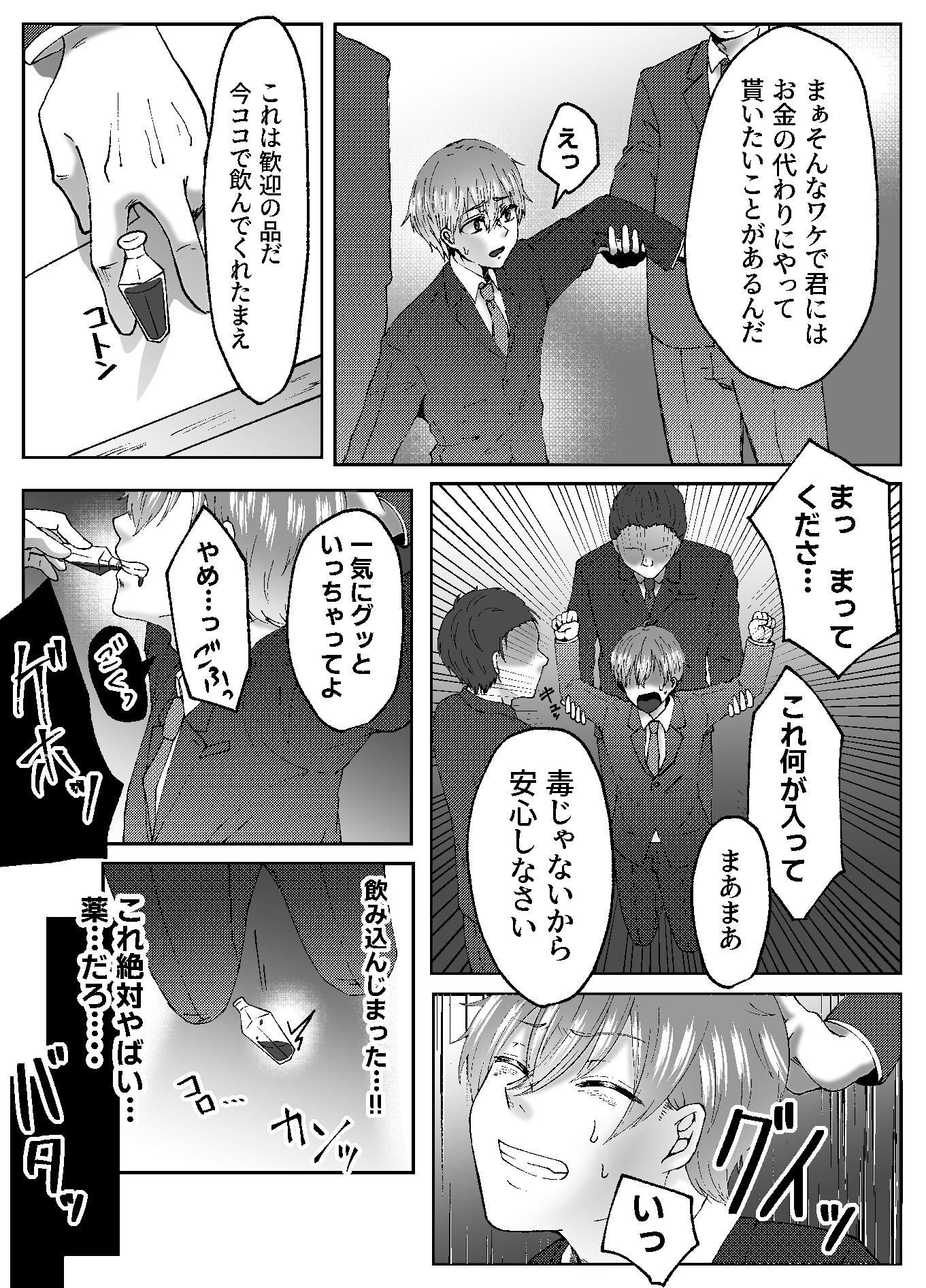 TS肉便器乳牛の搾りたてミルクはいかがですか？ 画像4