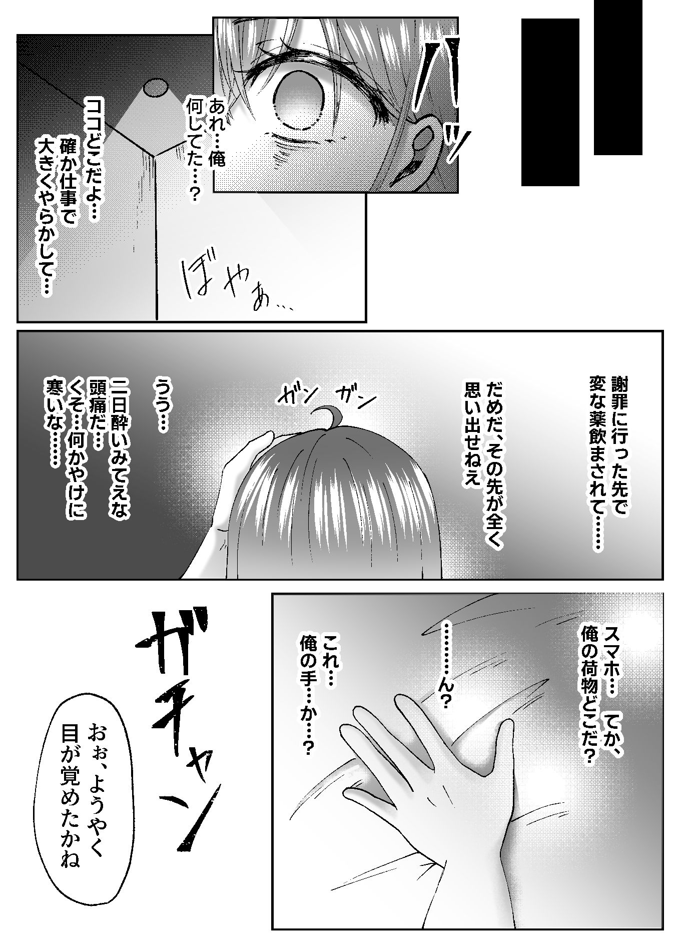 TS肉便器乳牛の搾りたてミルクはいかがですか？ 画像5
