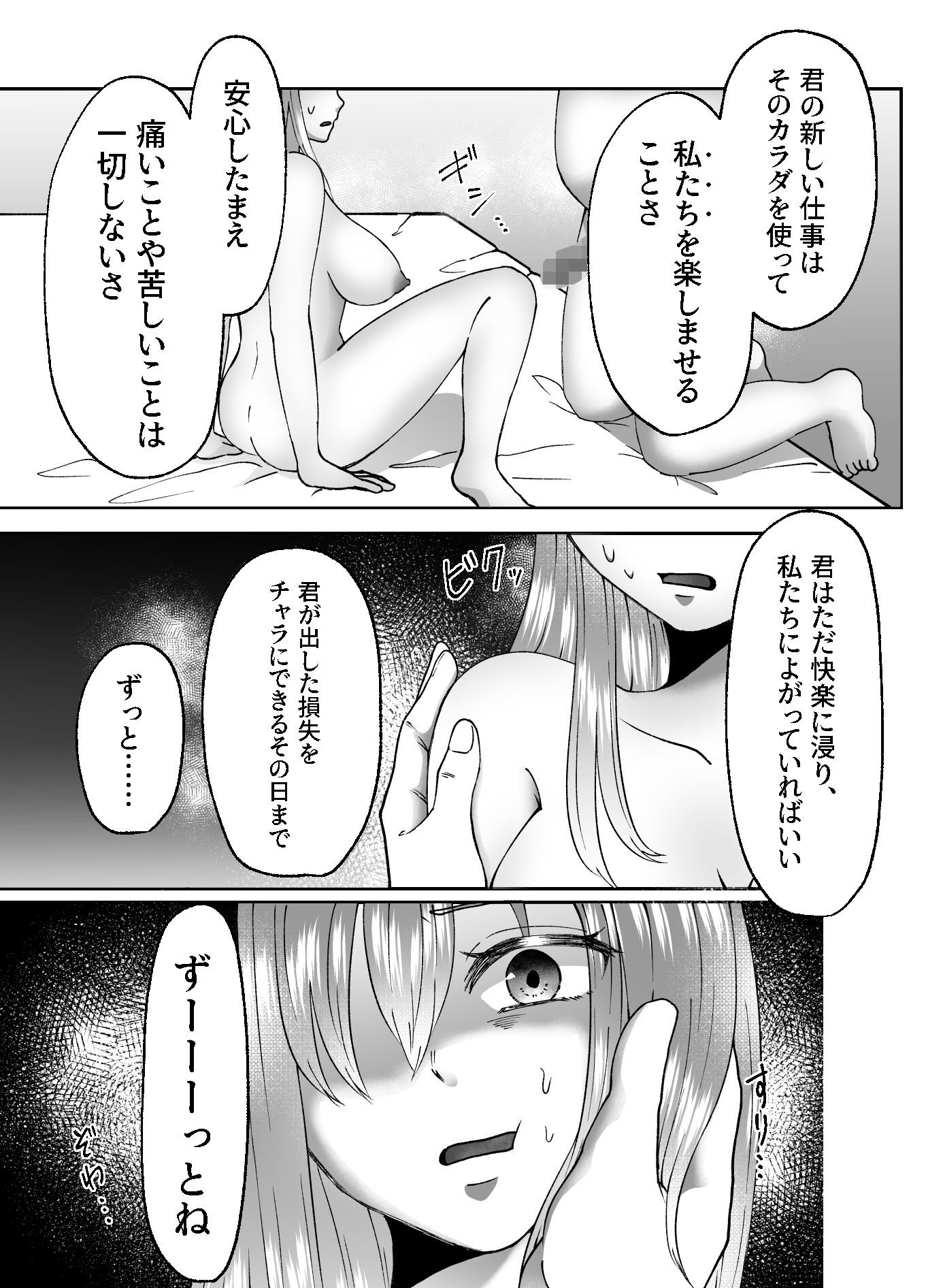 TS肉便器乳牛の搾りたてミルクはいかがですか？ 画像7