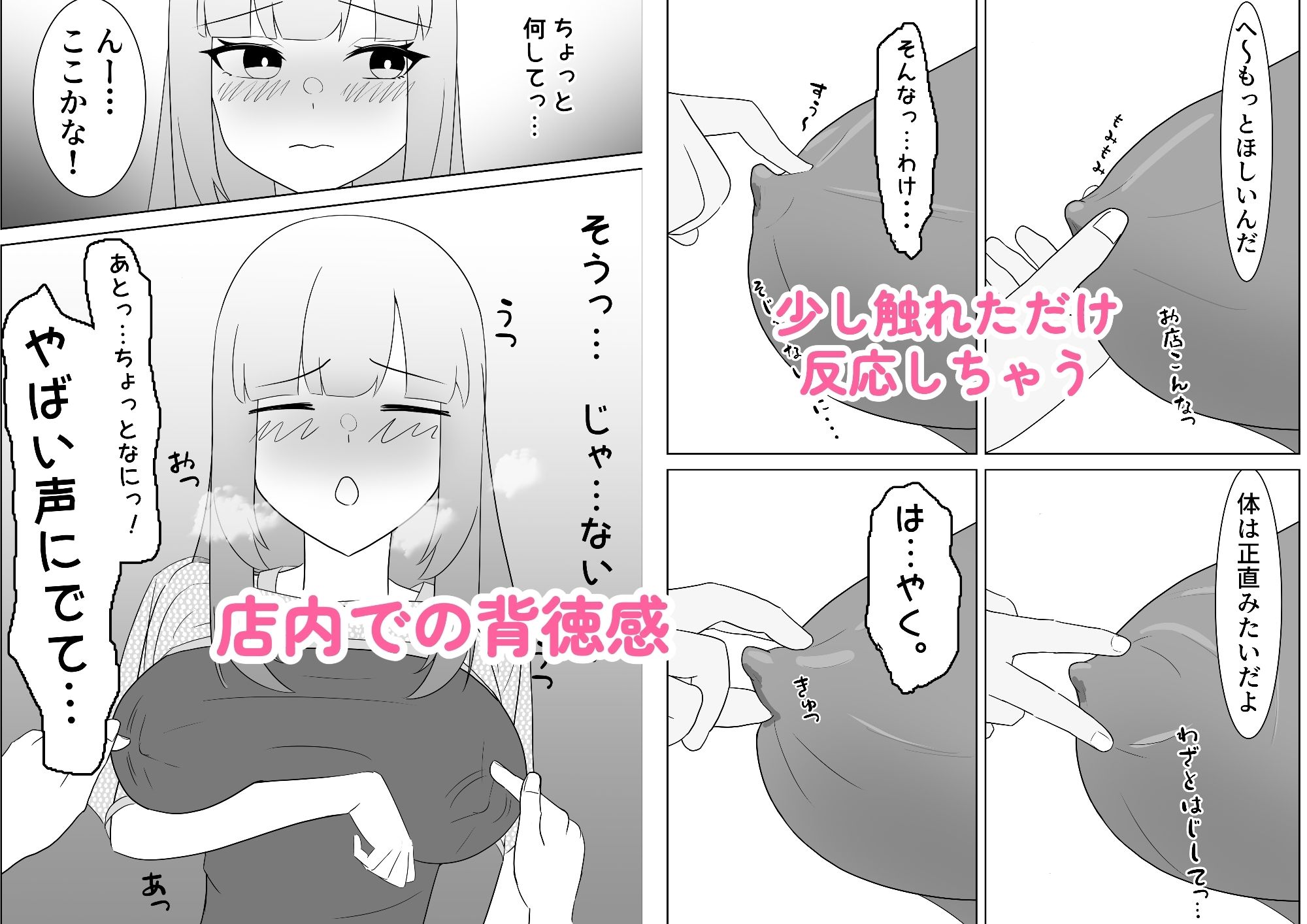 お姉さんは新人美容師 画像2