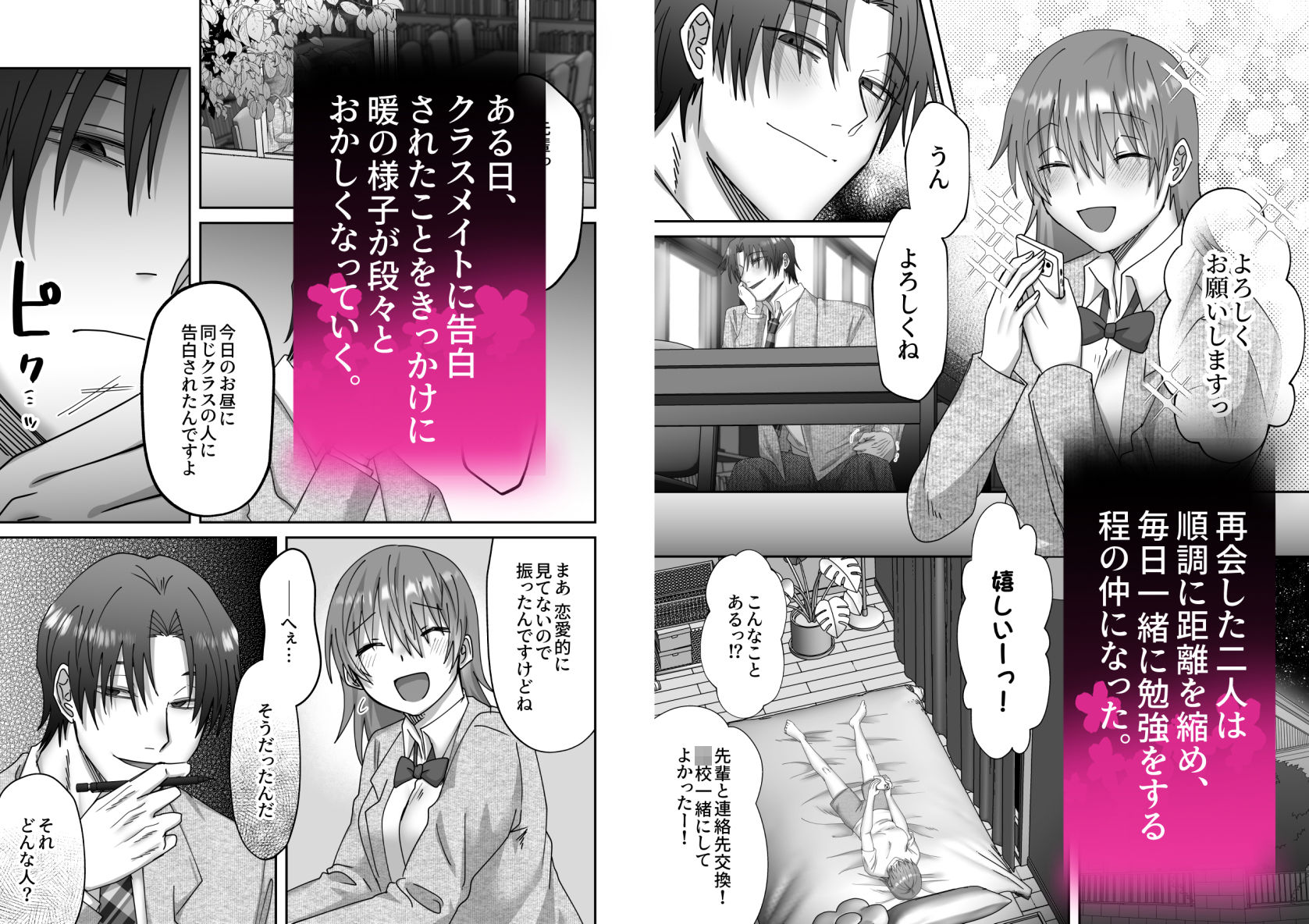 【クリ責強●絶頂レ●プ】片思いしていた先輩は激重でヤンデレでした 画像2