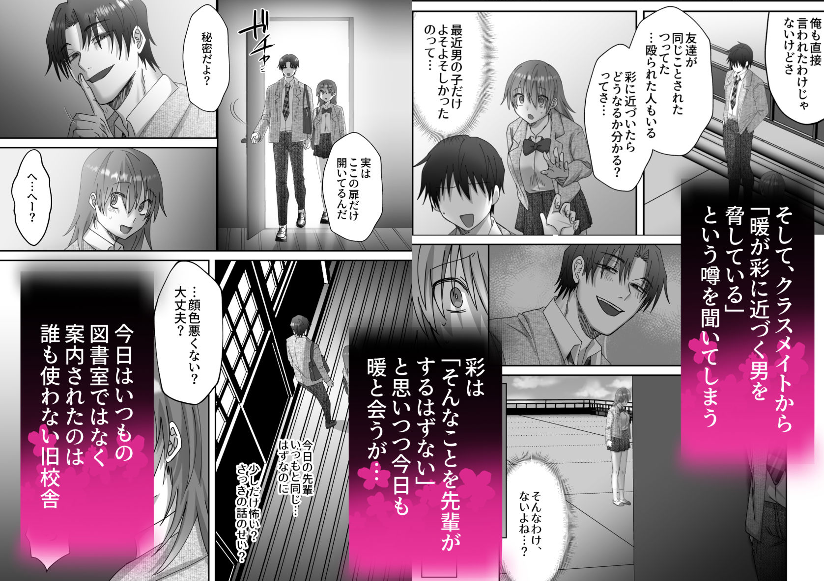 【クリ責強●絶頂レ●プ】片思いしていた先輩は激重でヤンデレでした 画像3