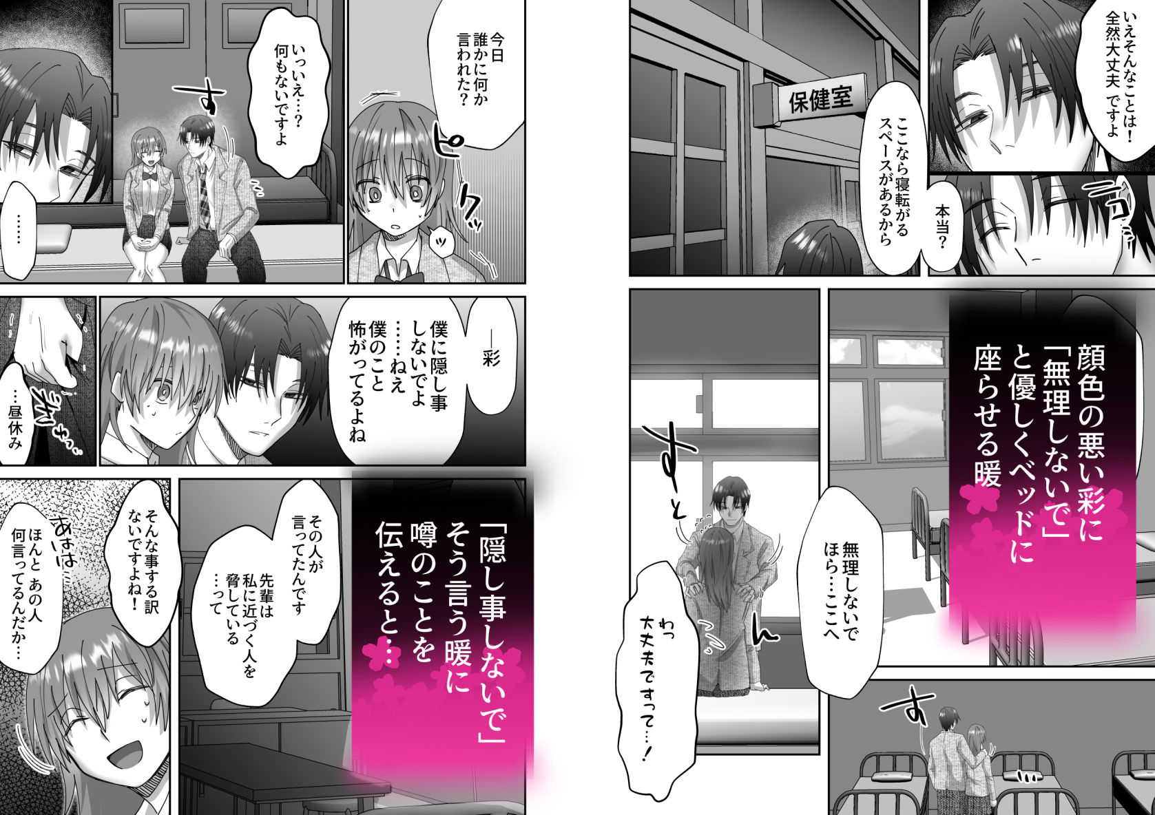 【クリ責強●絶頂レ●プ】片思いしていた先輩は激重でヤンデレでした 画像4