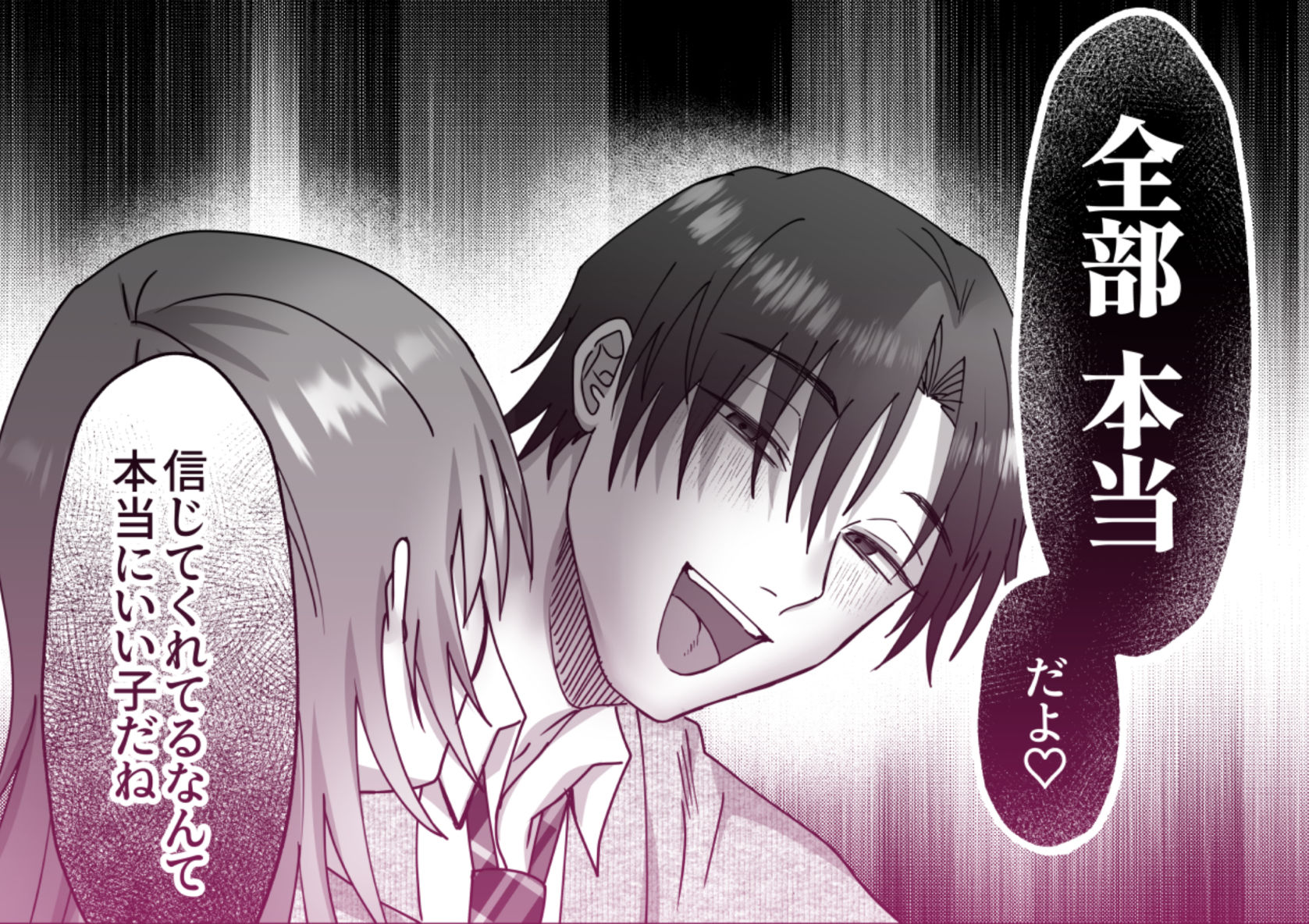 【クリ責強●絶頂レ●プ】片思いしていた先輩は激重でヤンデレでした 画像5