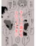 巨乳女にTSした友達が理解ありすぎる