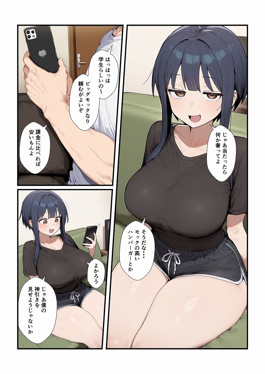 【エロ漫画】ボクっ娘彼女とイチャイチャするだけの話2