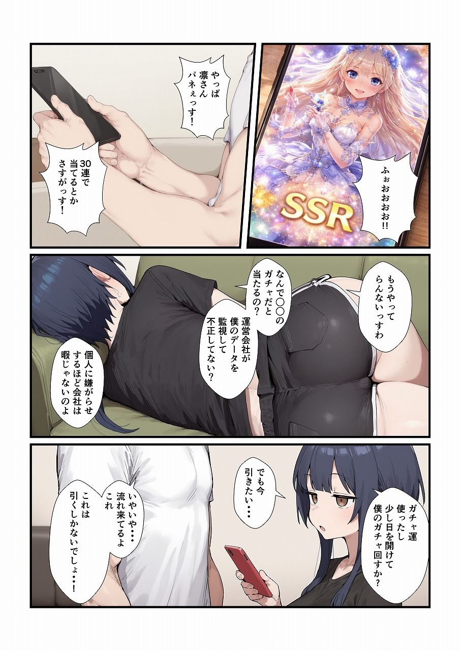 【エロ漫画】ボクっ娘彼女とイチャイチャするだけの話3