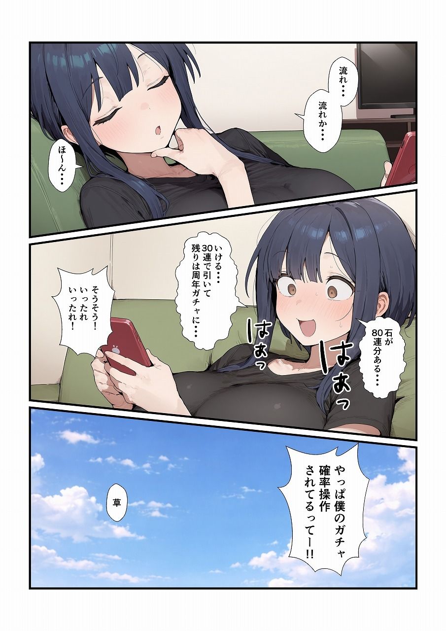 【エロ漫画】ボクっ娘彼女とイチャイチャするだけの話4