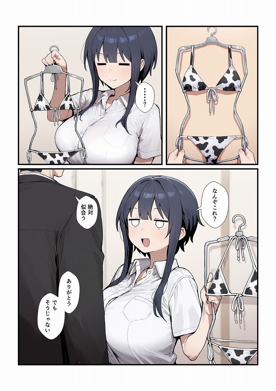 【エロ漫画】ボクっ娘彼女とイチャイチャするだけの話6