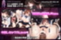 2年H組裏JKフーゾクやってま〜す☆【えちえち学園 愛乳祭】