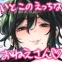 いとこの姉ちゃんのおっぱいもんだらえっちすることになった話。