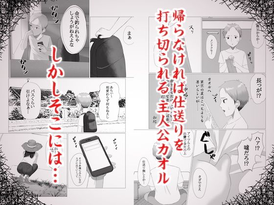 女体化村〜おふたなり様の祝福〜 画像2