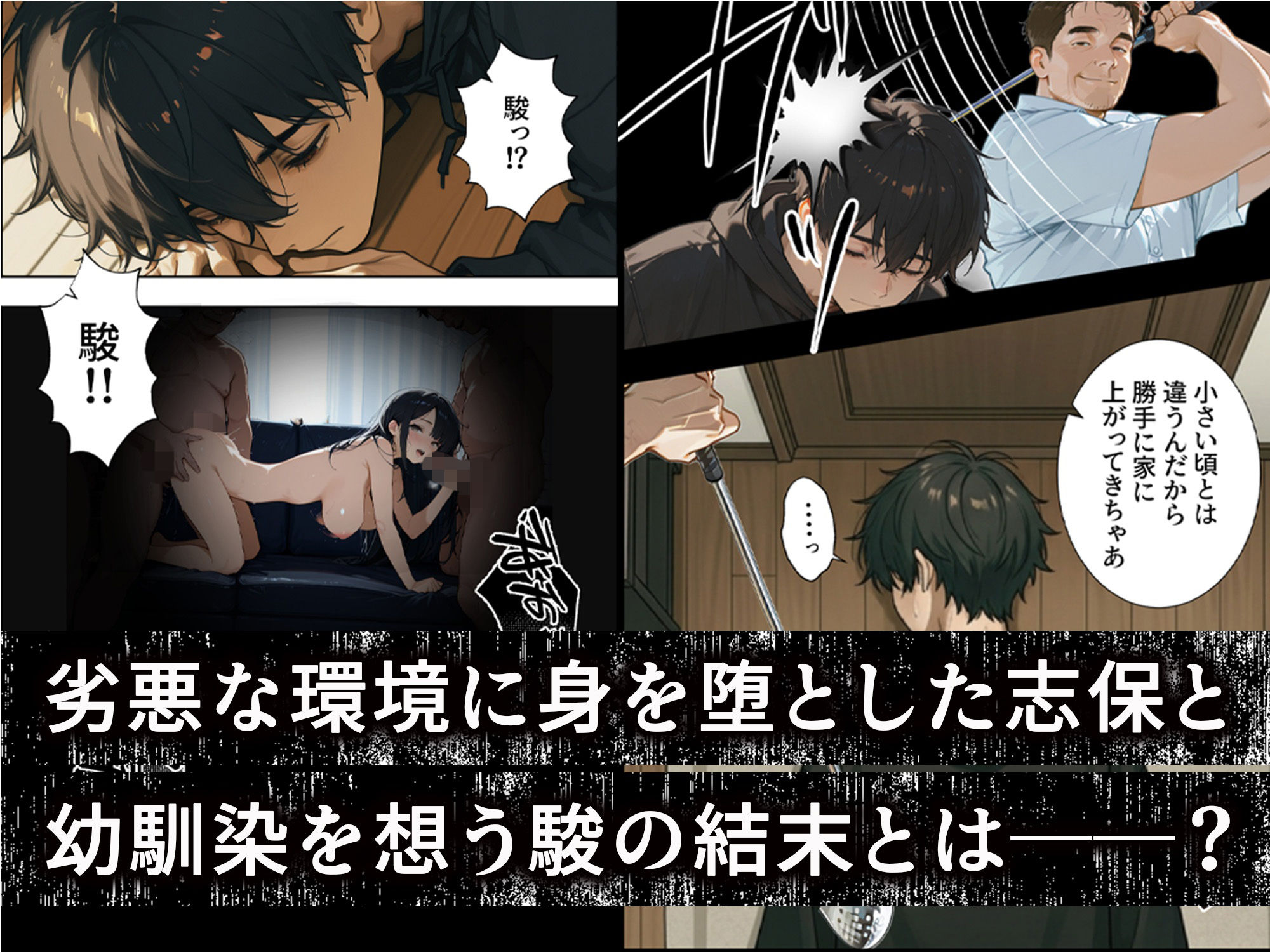 久しぶりに再会した幼馴染がメス堕ち開発済みだった話 画像10