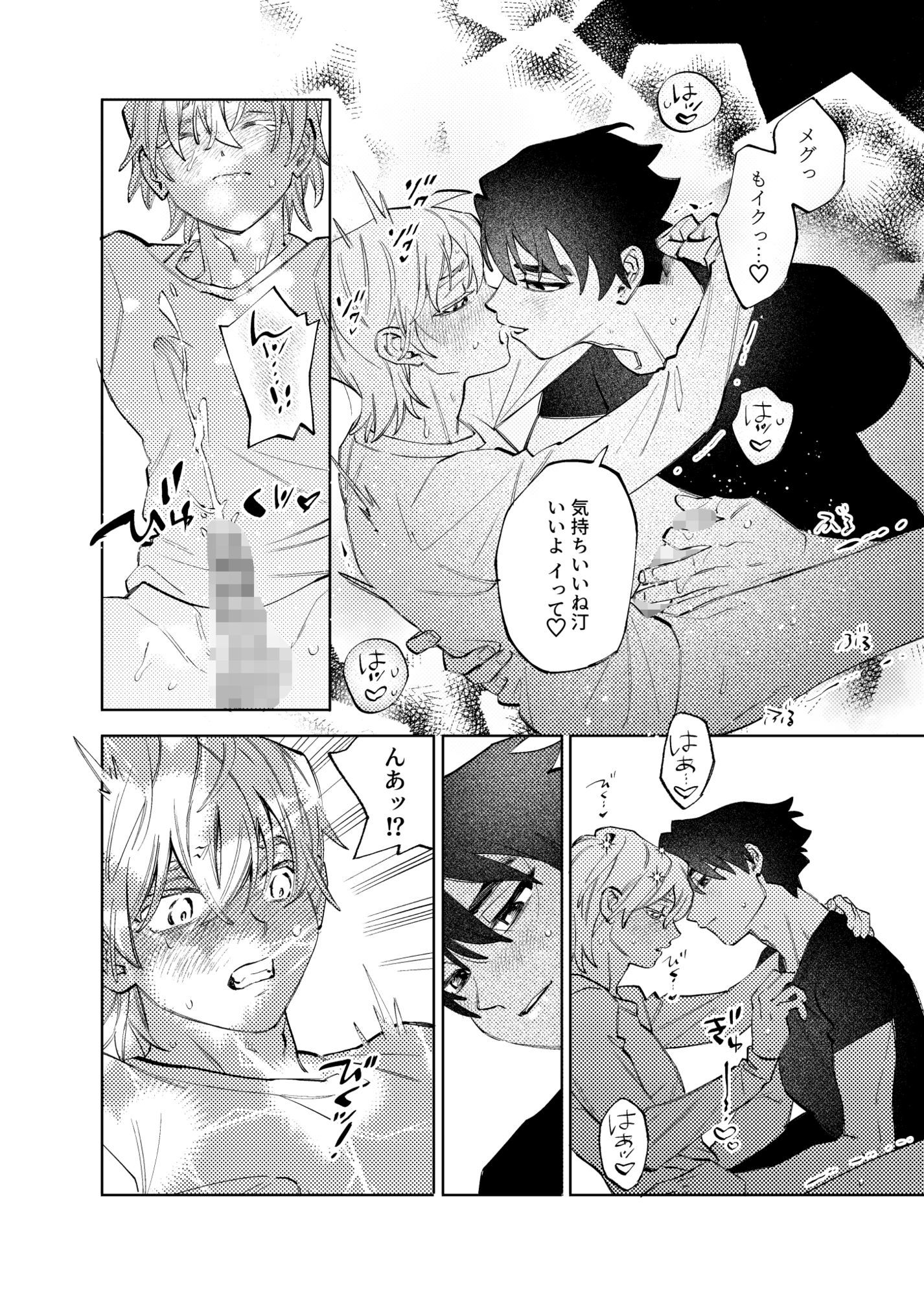 潮吹き我慢できないのお前のせいだ！！ サンプル2