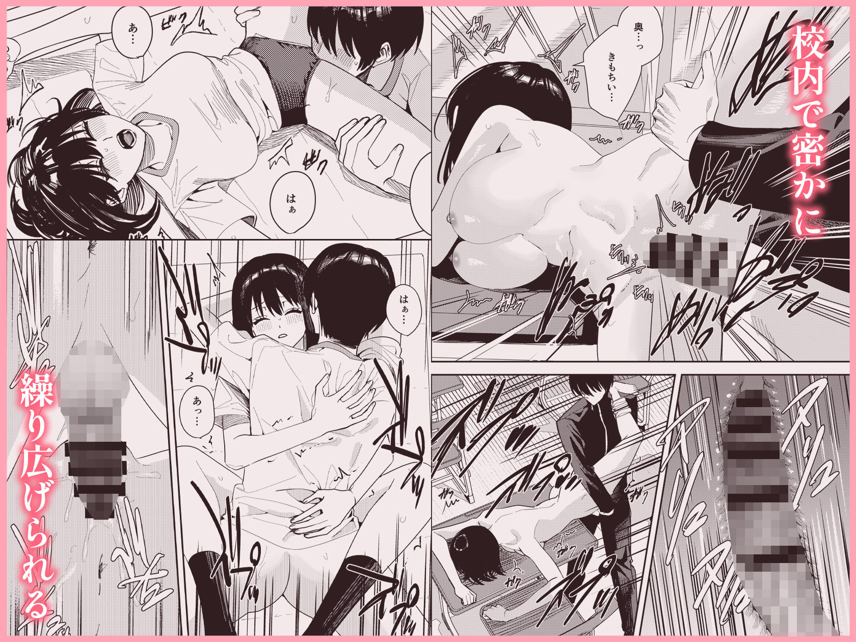 【無料エロ漫画】d_757081 いじめられっ子を助けたら純愛イチャラブセックスが始まった話(柔蜜)