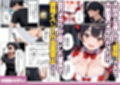 推しの地下アイドル  認知30日でイチャラブ堕ちしたんだが