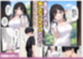 推しの地下アイドル  認知30日でイチャラブ堕ちしたんだが