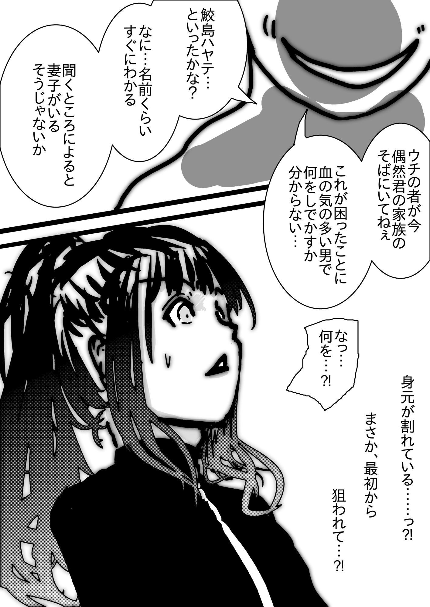 NTR敗北射精〜メス堕ち潜入捜査官ハヤテ〜 サンプル7
