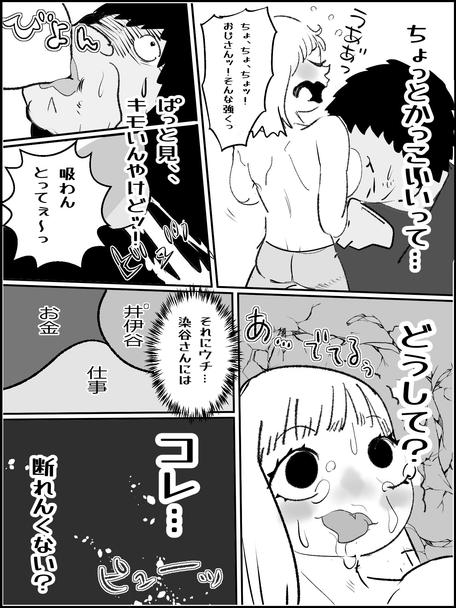 まひろちゃん 7〜 14総まとめ サンプル5