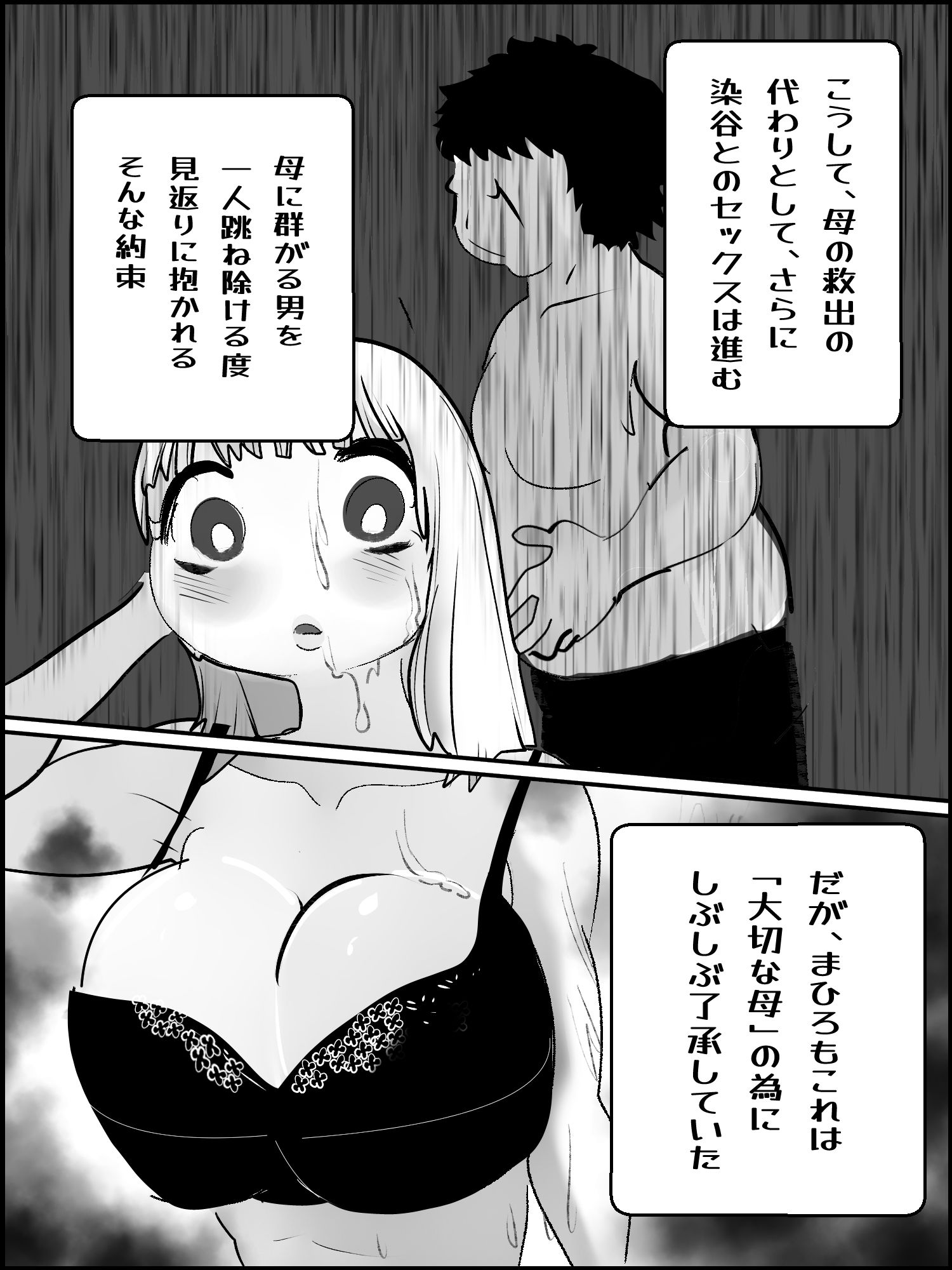 肉欲生存編 1〜 8総集編 サンプル1