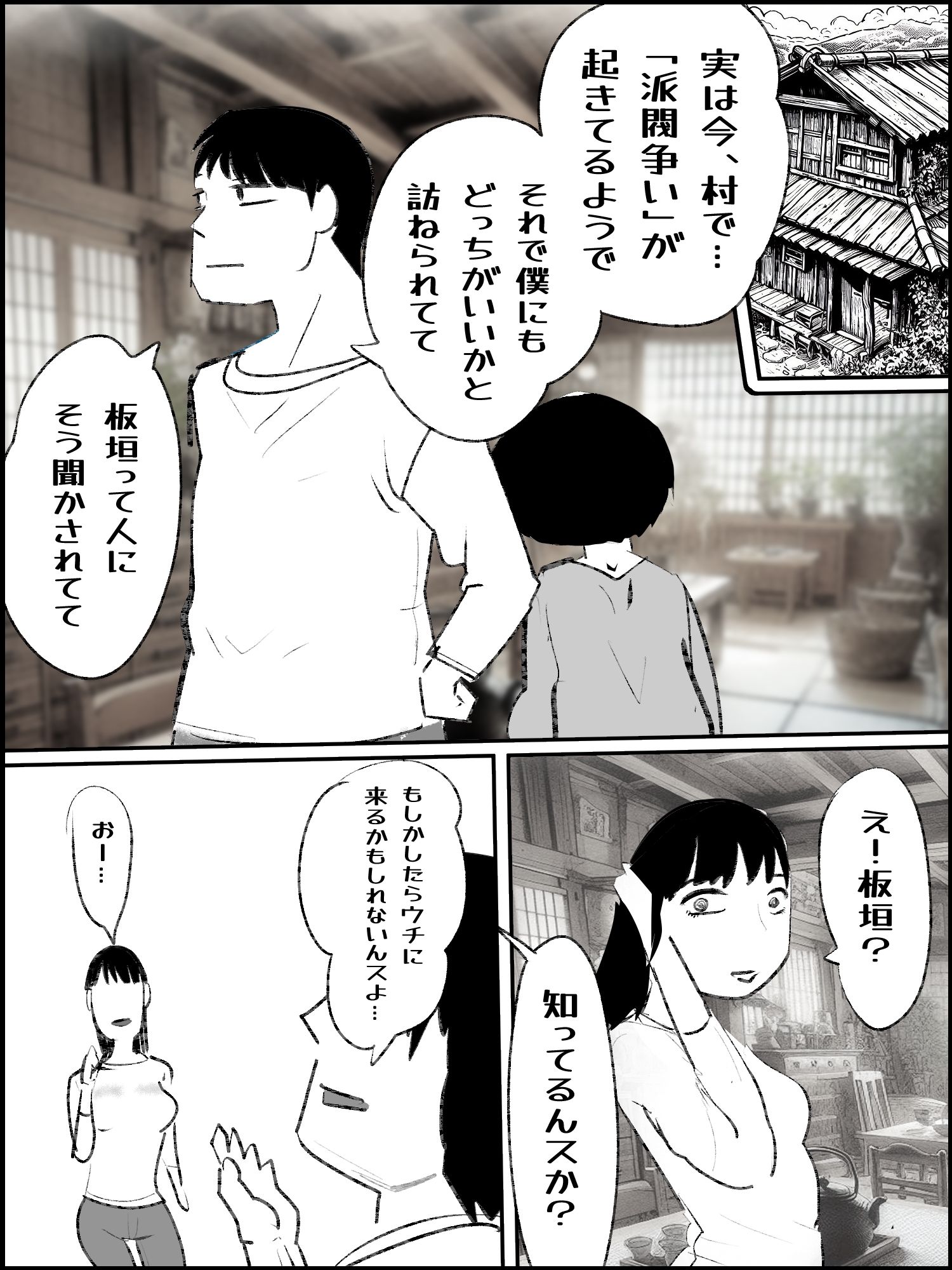 肉欲生存編 1〜 8総集編 サンプル2