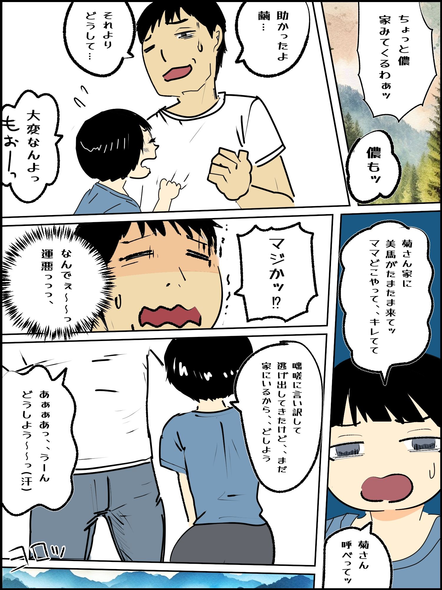 肉欲生存編 1〜 8総集編 サンプル3