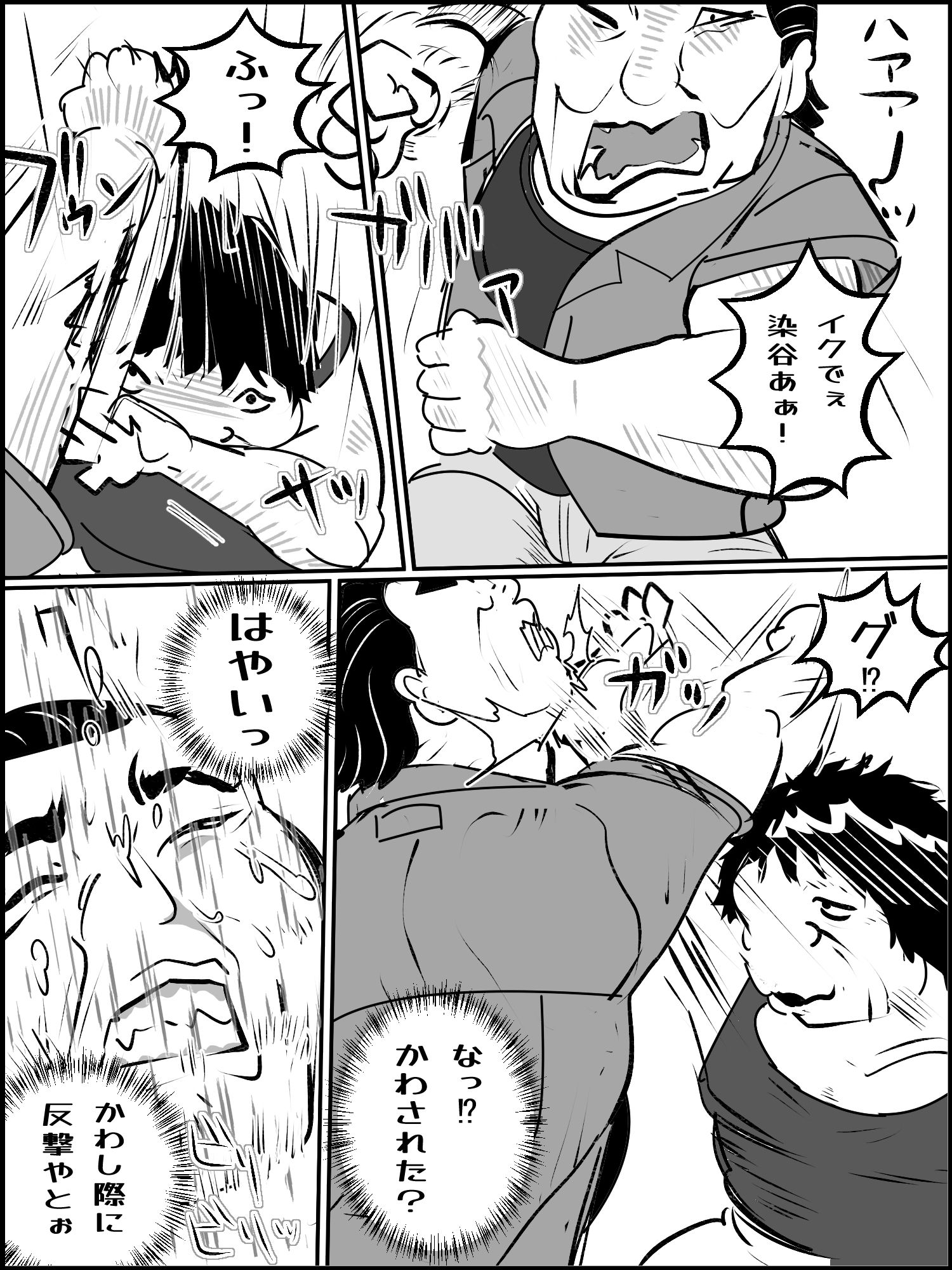 肉欲生存編 1〜 8総集編 サンプル4