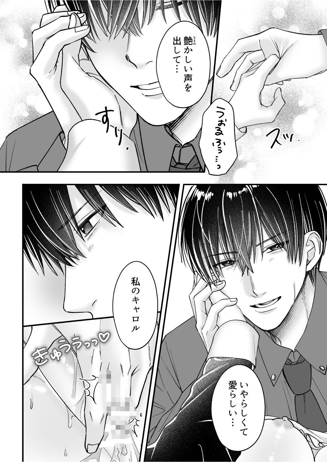 乙女ゲームのモブ令嬢は今日もセックスを断れない7 サンプル5