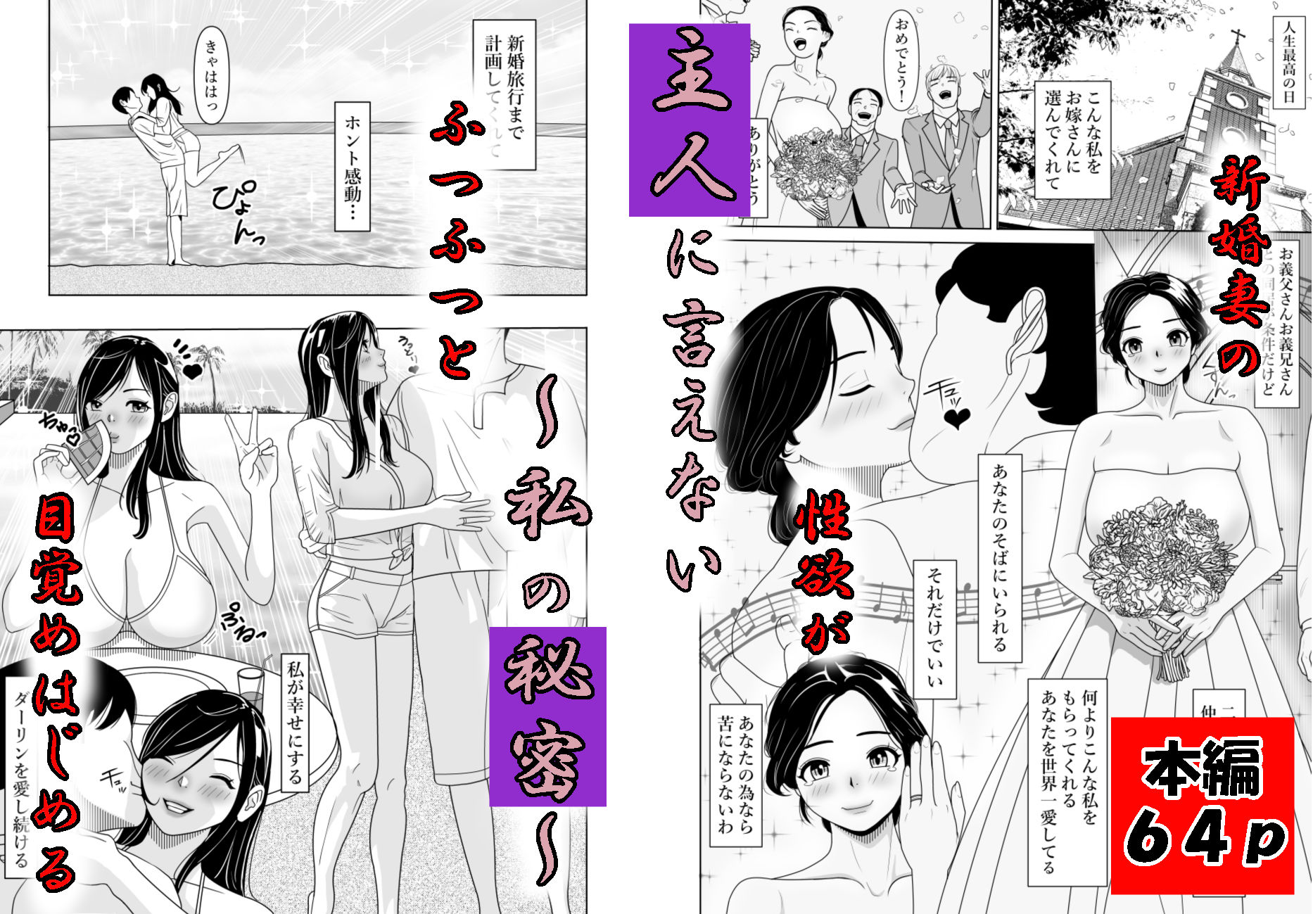 主人に言えない  〜私の秘密〜 サンプル1