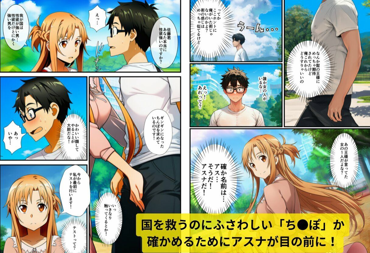 転生した俺がSAOの美女とハーレムセックスした件 サンプル3