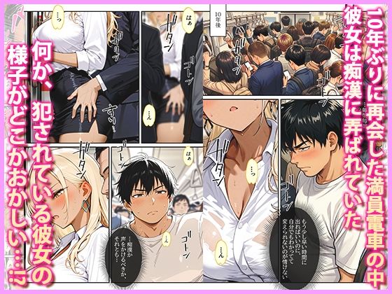 街中のギャル掃除屋になろうと決意した話 サンプル2