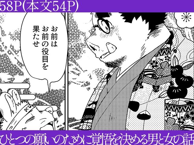 絵草紙問屋浮世慕情噺-中ノ巻- サンプル5
