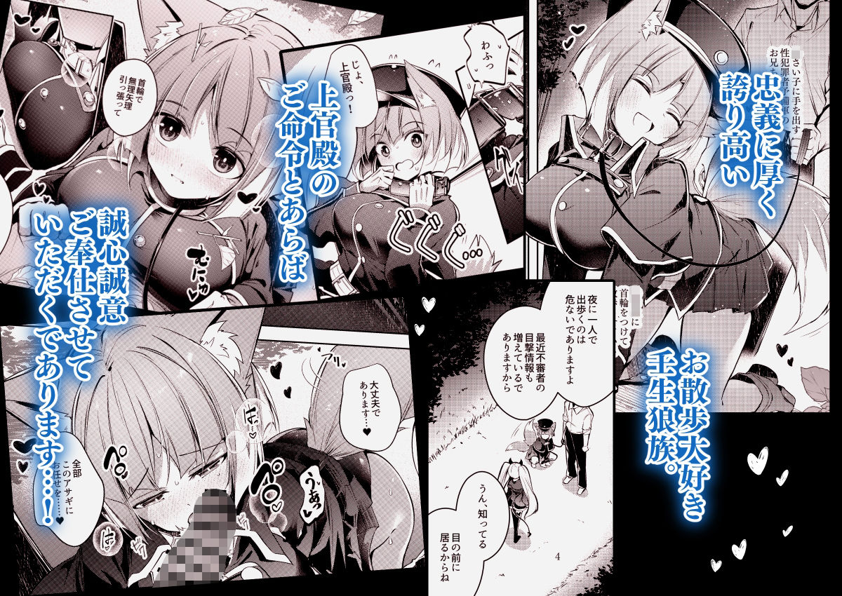 ご命令でありますね上官殿！！ 画像2