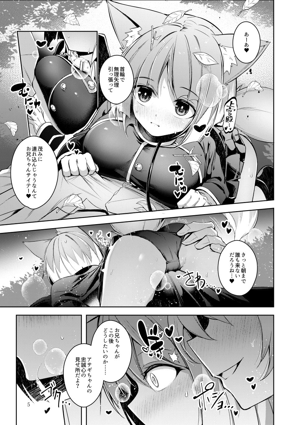 ご命令でありますね上官殿！！ 画像6