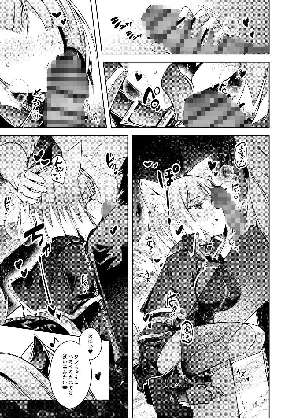 ご命令でありますね上官殿！！ 画像7