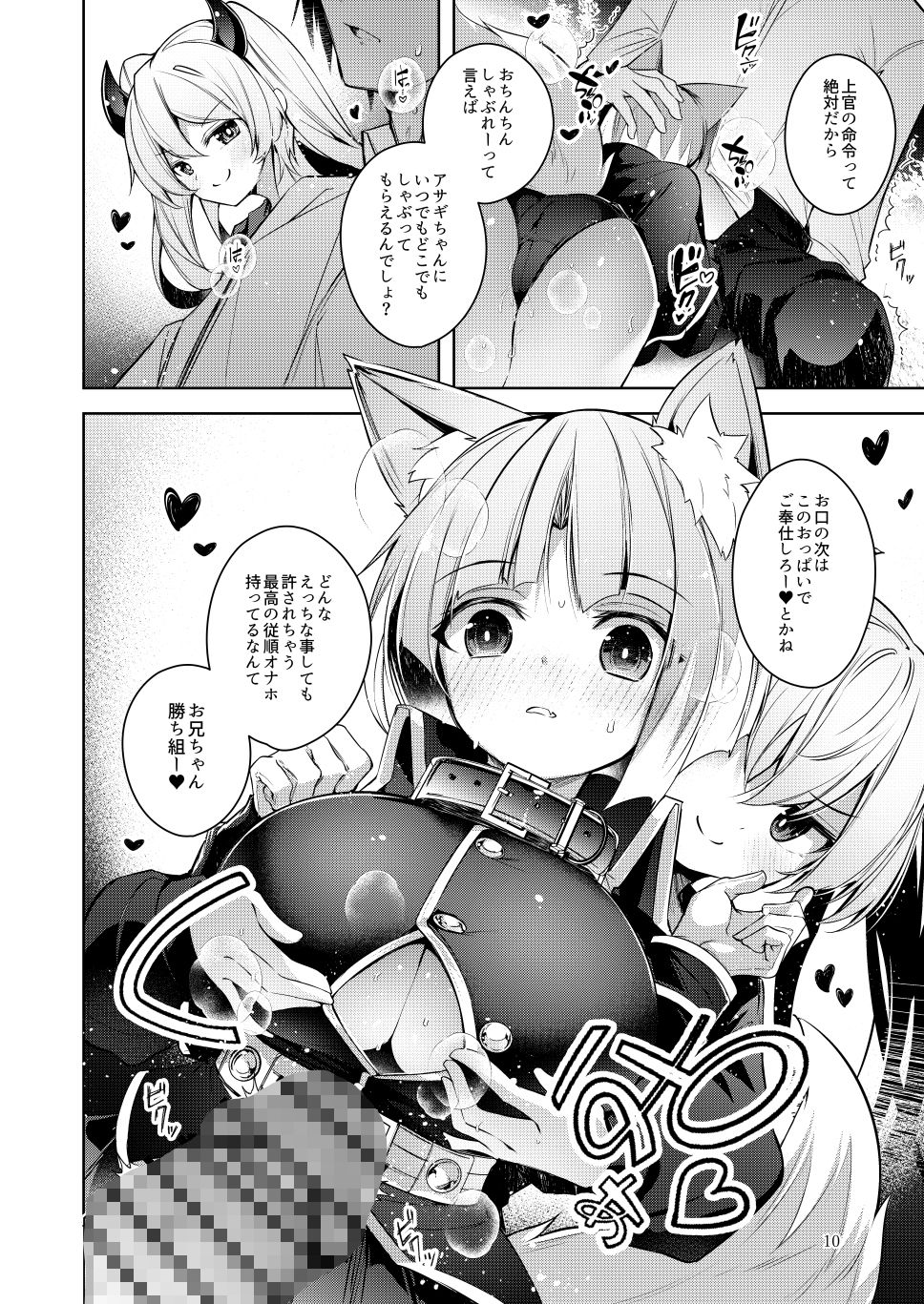 ご命令でありますね上官殿！！ 画像9