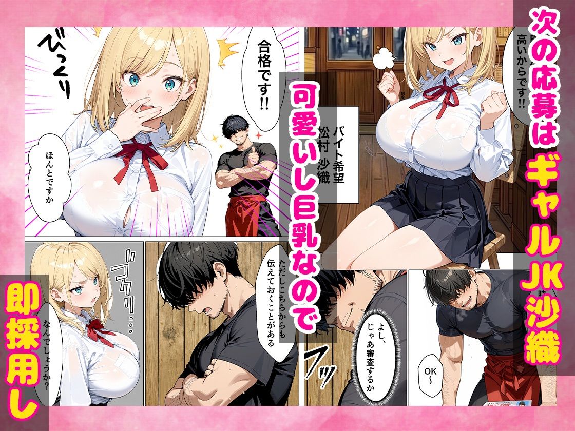 バ先のセクハラ店長から絶頂禁止された雑魚マンギャル 焦らしセックスで中出し懇願 画像3