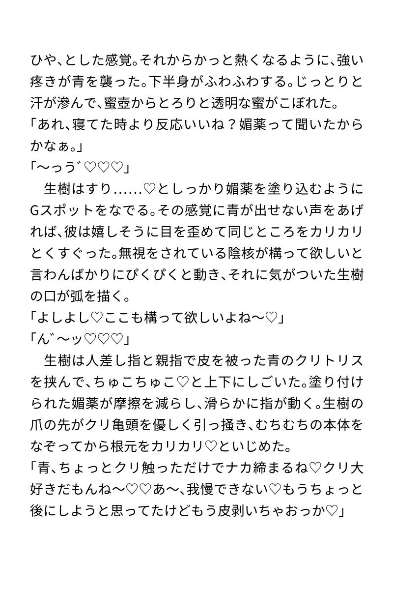 強●絶頂！女の子がいろんな世界線でエッチな目にあわされるアソート サンプル3