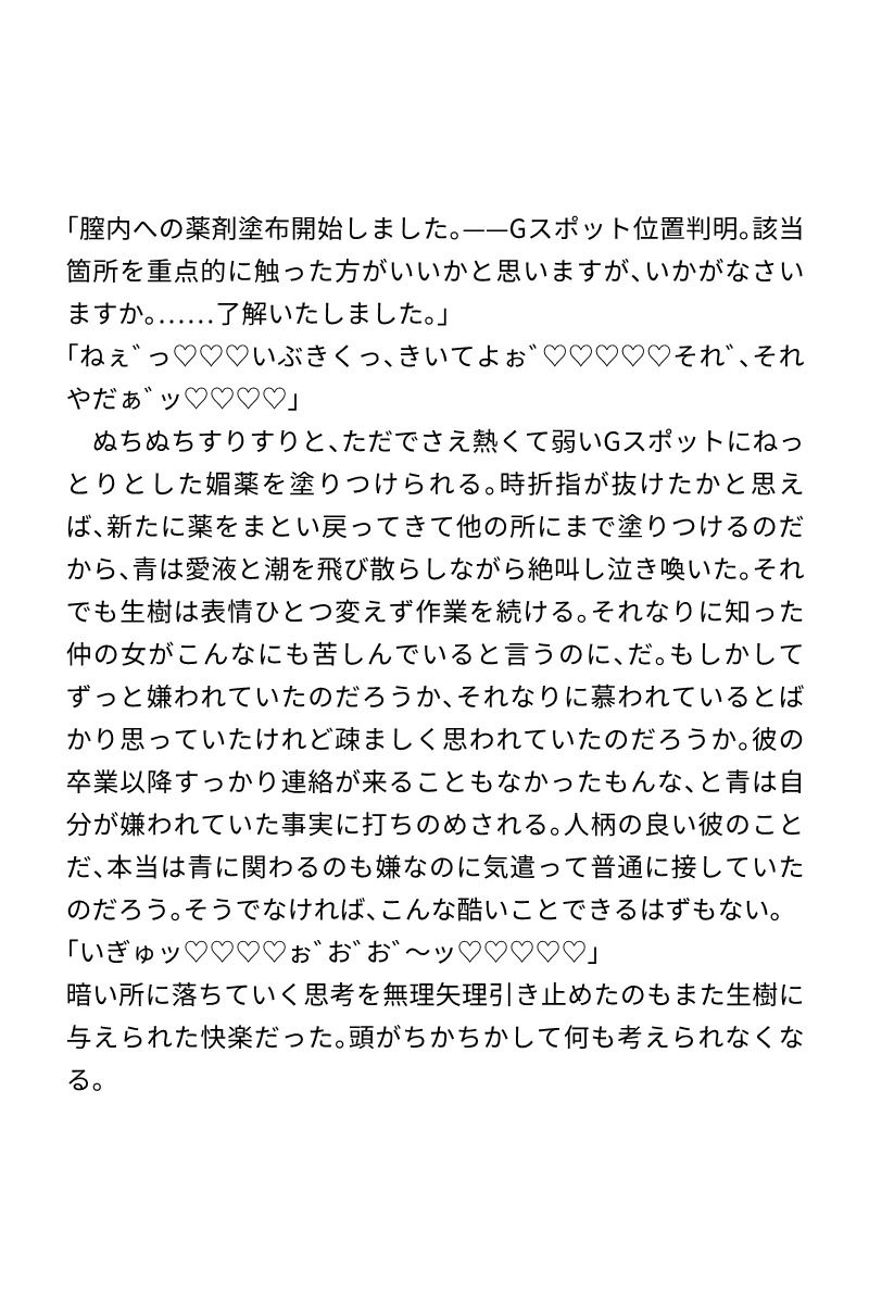 拘束たっぷり！快楽責めアソート サンプル3