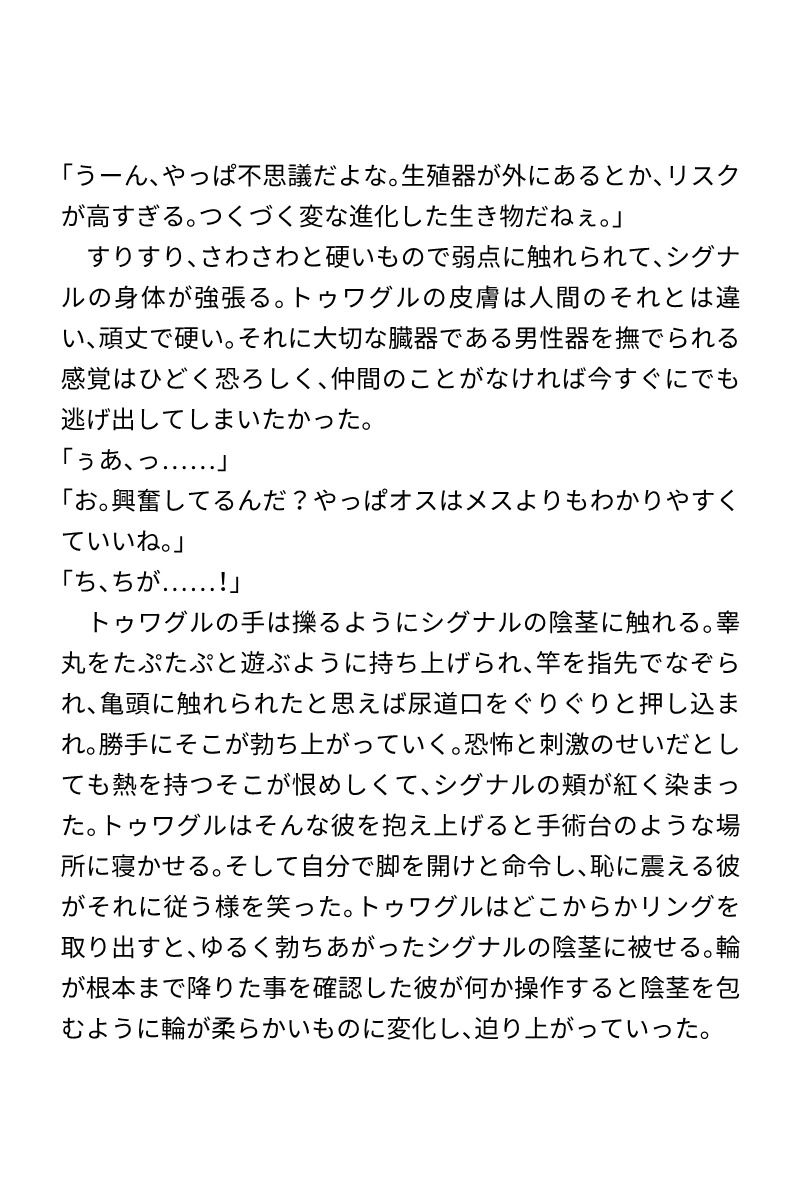 ヒーロー達が強敵に捕まって凌●される話 サンプル3