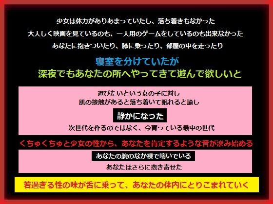 元気すぎる女の子を一週間預かった、あなたのタイトル画像